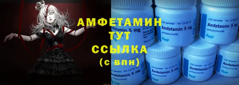 Amphetamine VHQ Короча