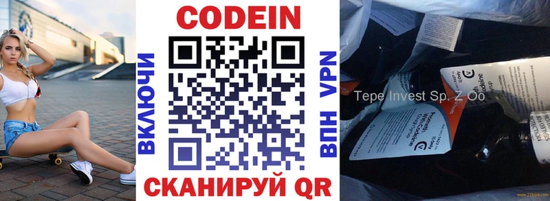 Кодеиновый сироп Lean напиток Lean (лин)  Короча 