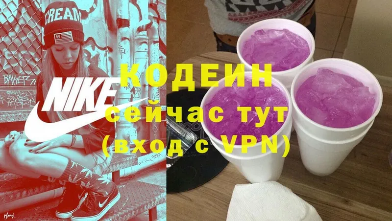 Кодеин Purple Drank  Короча 