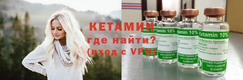 КЕТАМИН VHQ  ОМГ ОМГ вход  Короча 