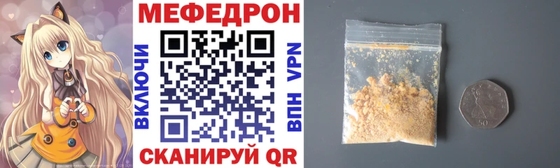ссылка на мегу ТОР  Короча  МЕФ mephedrone 